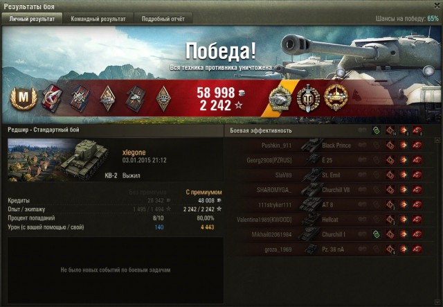 Wargaming 18