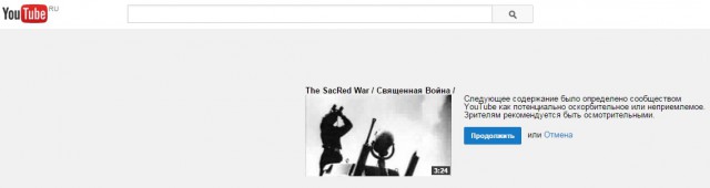 Песня священная война - оскорбительно ?
