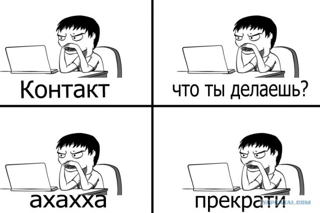 Что ты делаешь?