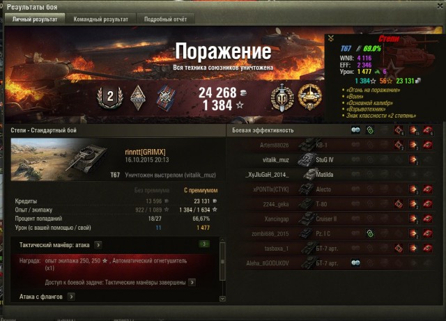 Wargaming 28