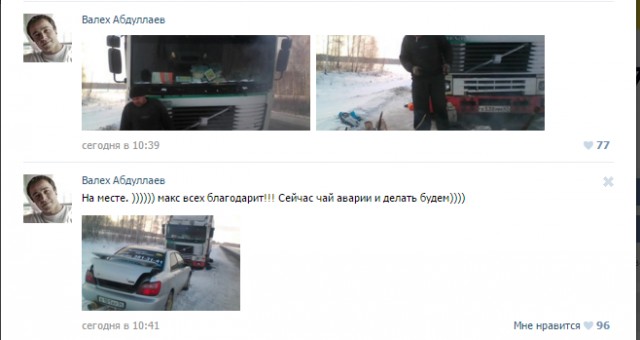 Человек человеку друг!