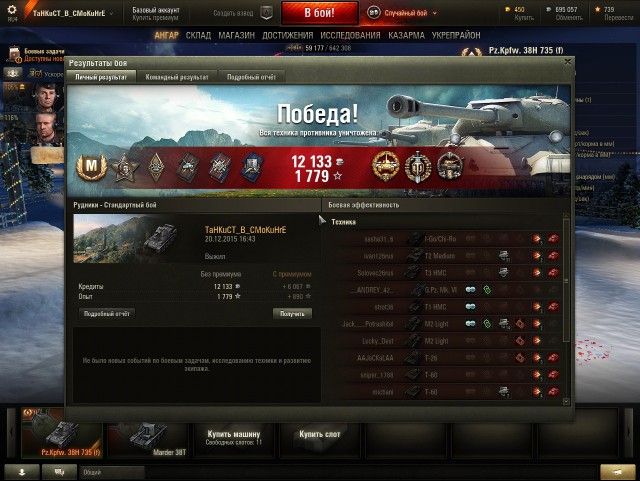 Wargaming 30!