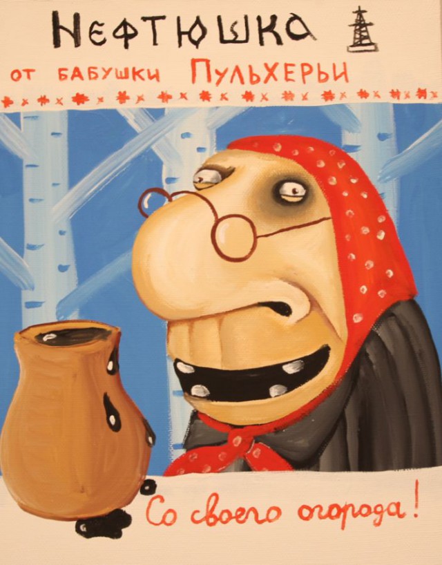 Новогоднее обращение ко всем, кому пора валить