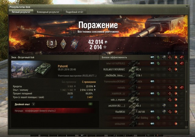 Wargaming 31
