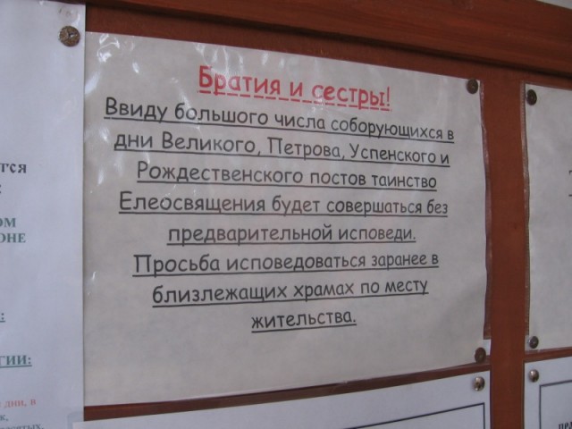 ОБЪЯВЛЕНИЯ. На стенах, в газетах, афиши.