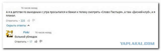Смешные комментарии из социальных сетей