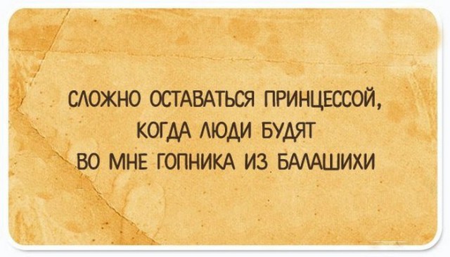 20 правдиво-саркастических открыток, в которых можно узнать себя