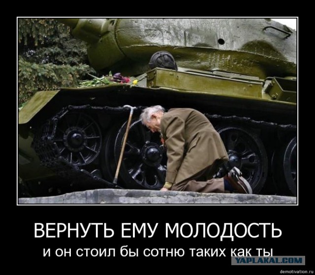 Ветеран дал фору молодым...