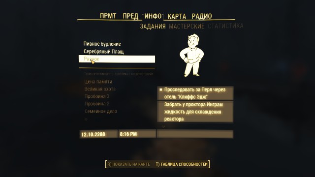 Fallout 4, Бостон