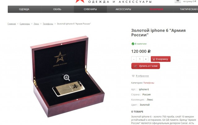 Rammstein похвастался золотым iPhone 6s с портретом Путина