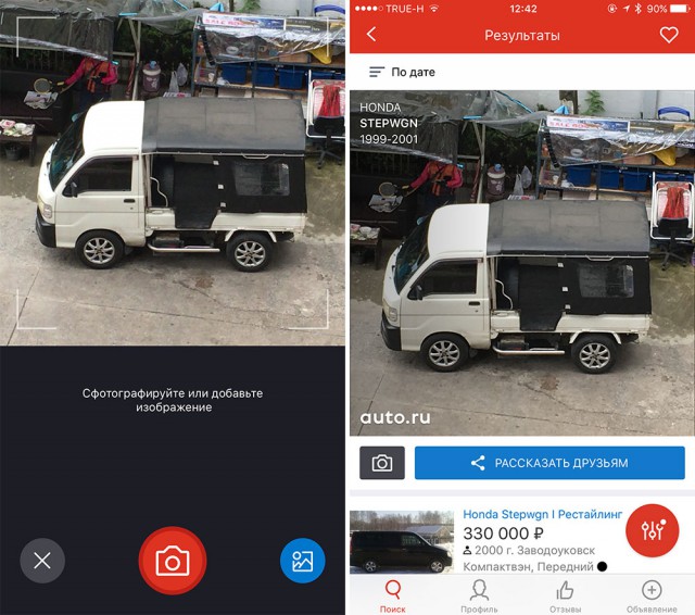 Какой ты автомобиль? Приложение распознает авто по фотографии (шазам для авто)