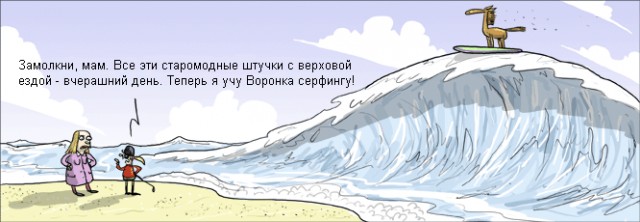 Ныряющие лошади