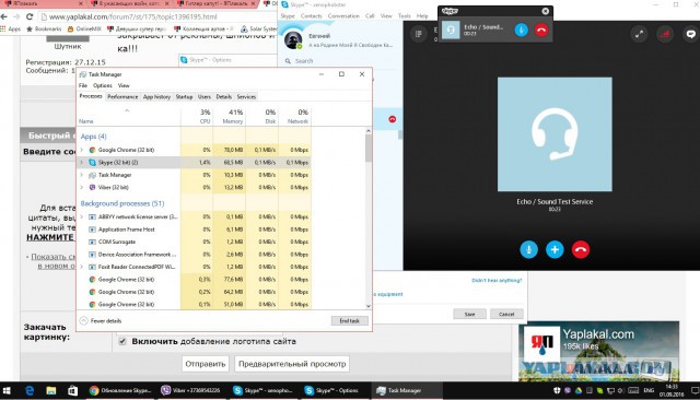 Обновление Skype. Самопроизвольно