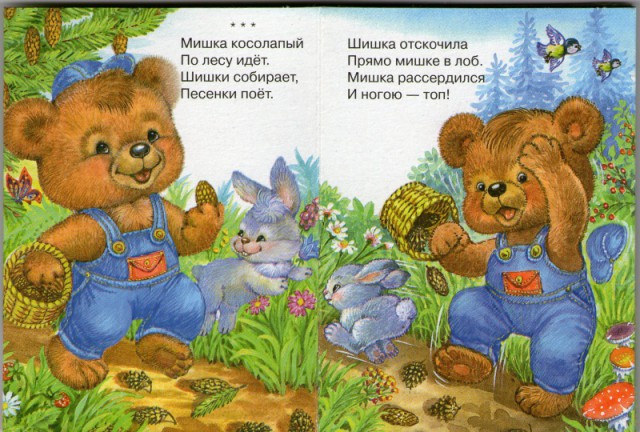 Подкошено
