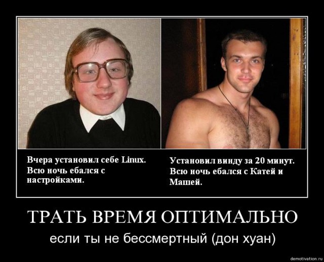 Про Linux и Mint в частности.