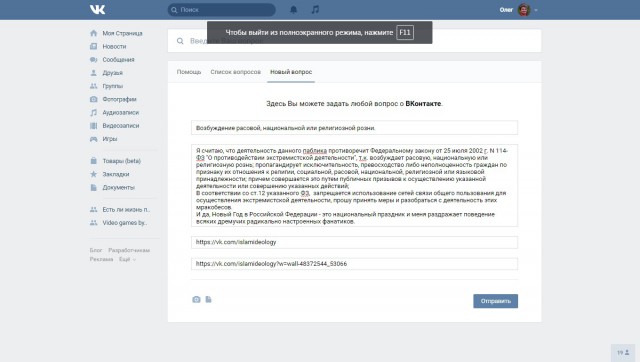 "Новый Год не праздную, не участвую, не поддерживаю!"