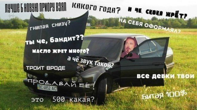 Картинки с текстом на автомобильную и околоавтомобильную тематику