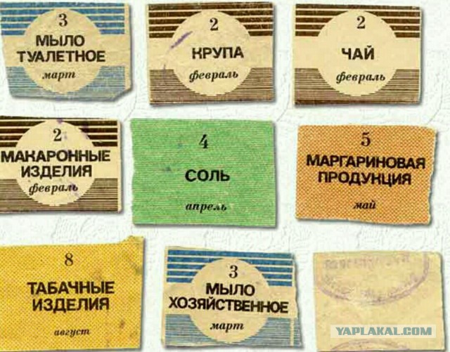 Ностальгия по ценам