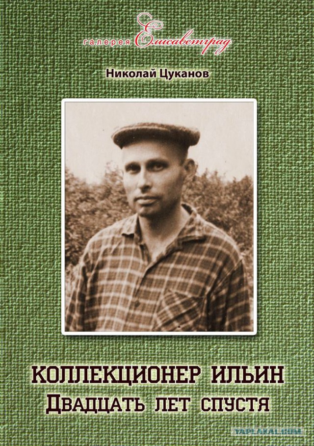 Как электрик из Кировограда оказался владельцем уникальной коллекции