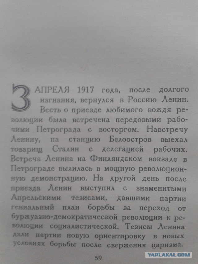 Нашел книгу 1947 г. "Сталин биография"