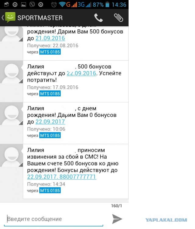 Как узнать по смс бонусы спасибо от сбербанка. Смс подтверждение встречи. Бонусы спасибо от сбербанка по смс. Коды вознаграждения мегафон бонус. Бонусы спасибо от сбербанка через смс.