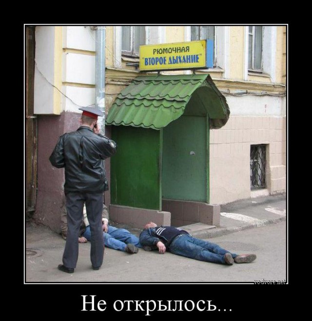 Клуб анонимных алкоголиков