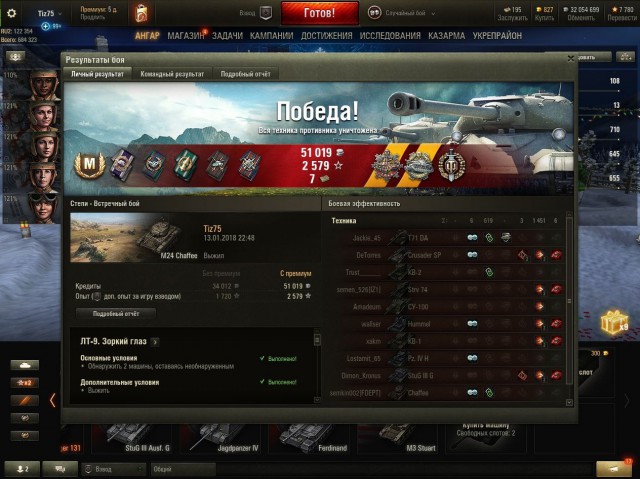 Wargaming 51