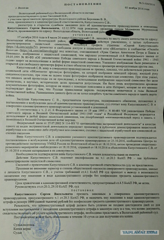 Жителя Архангельска осудили за знаменитую фотографию с парада Победы 1945 года