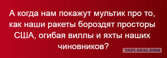 Чем ответит Россия, если США ударят по Сирии?