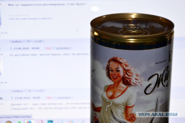 «Роскачество» перед ЧМ-2018 назвало самое вкусное пиво
