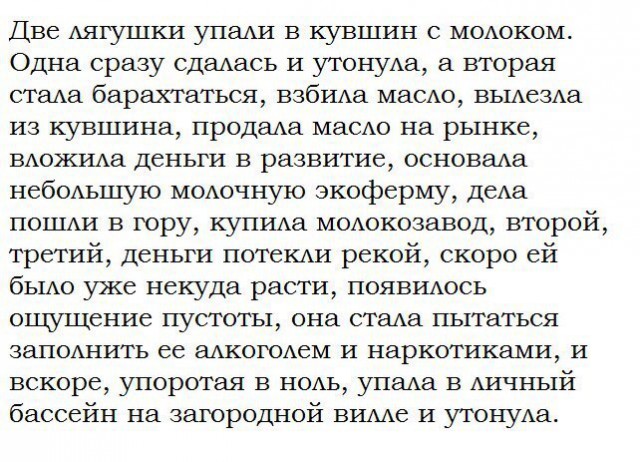 Картинки юморные и тексты