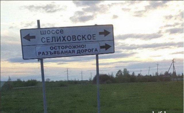 Прикольные надписи и объявления