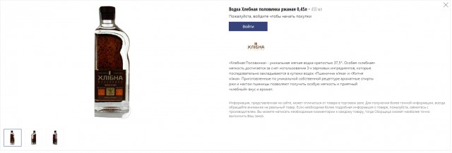 В России начали продавать водку по 0,4 литра