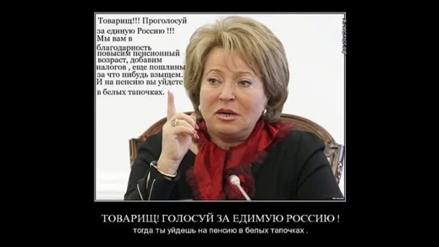 Ну, теперь можно и в отставку, Валентина Ивановна