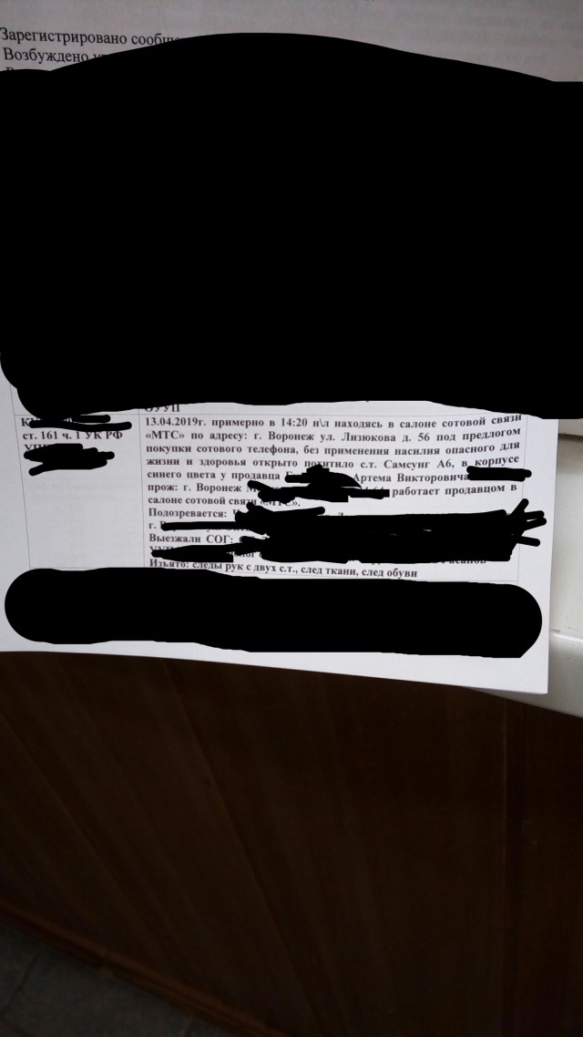 Воронежская полиция никогда не дремлет