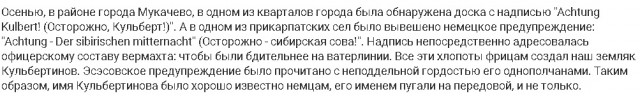 Якутский снайпер, которого немцы прозвали "сибирской совой"