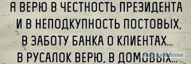 Теперь всё встало на свои места