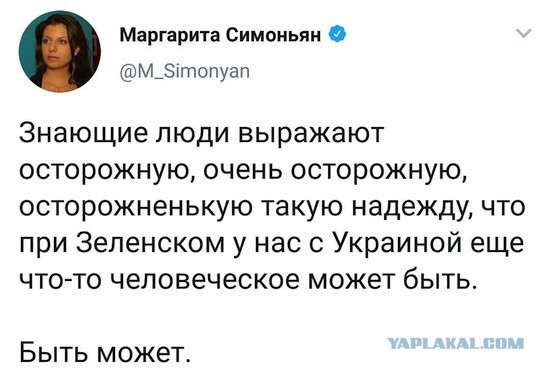 Зеленский таки первый позвонил Путину