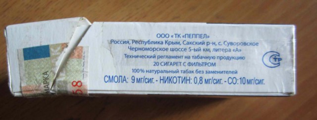 Про сигареты, или как беднеют курящие