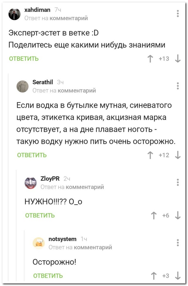 Смешные комментарии из социальных сетей 20.09.2019