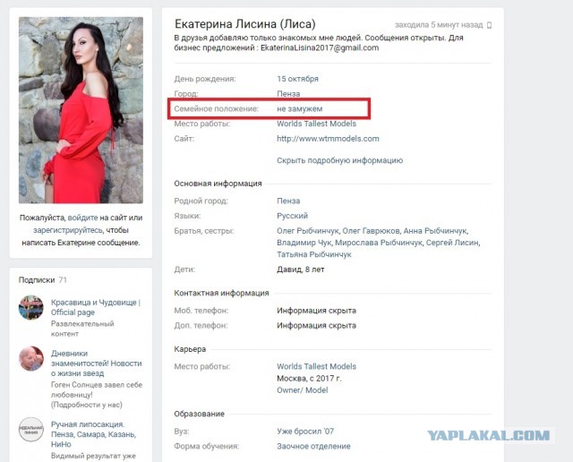 Наверное непросто быть мужем баскетболистки