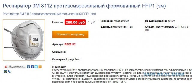 Чиновники vs медработник
