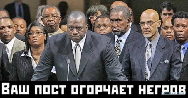 Планета обезьян или Чем отличаются черные от латиносов?