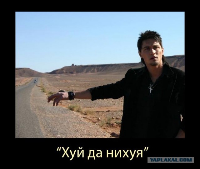 Фотожаба: Поможем Билану доехать