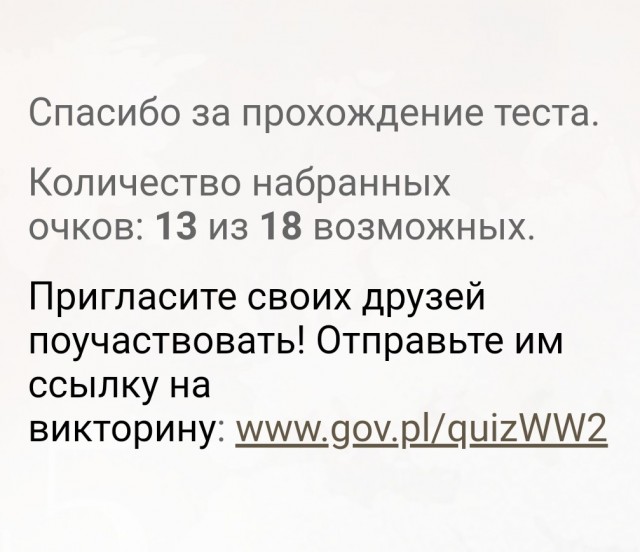 Тест по ВОВ