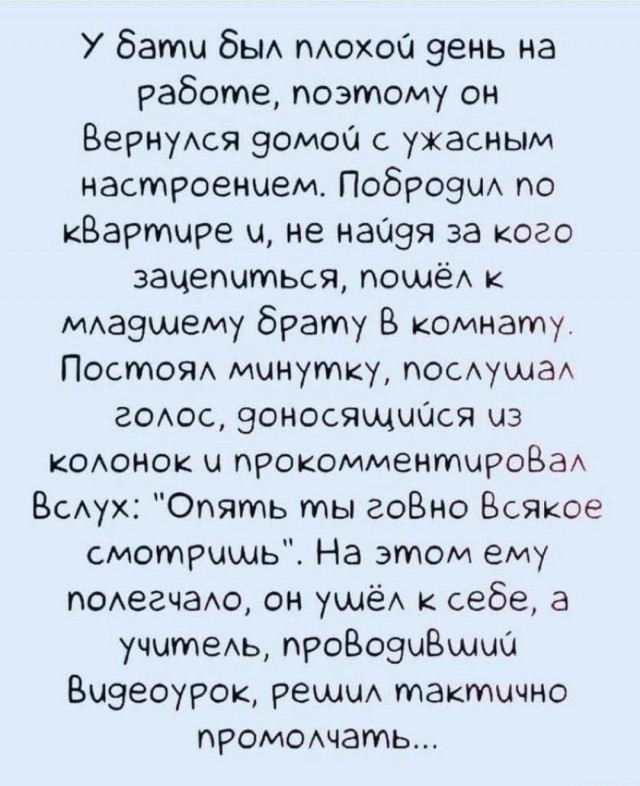 Бредзона 30.11.2020
