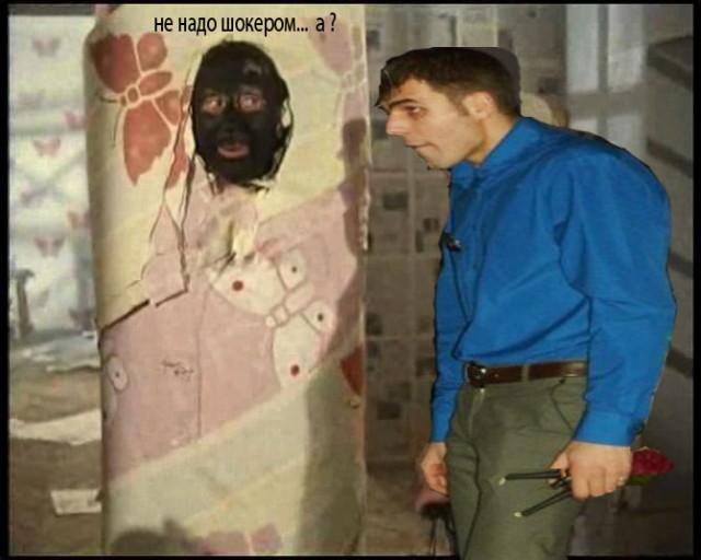 Фотожаба: Демонический охранник