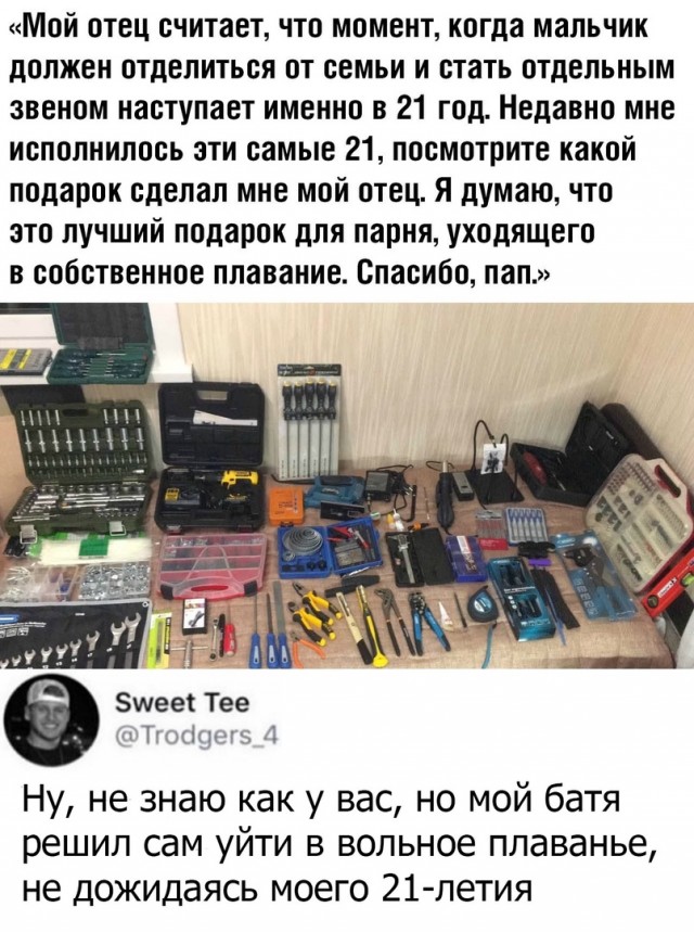 Весёлый полтишок 7.04