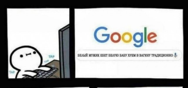 И где?