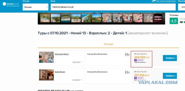 Россияне аннулировали более 70% бронирований на август в Краснодарском крае